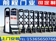 铝合金电动伸缩门