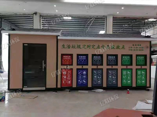 垃圾分类房